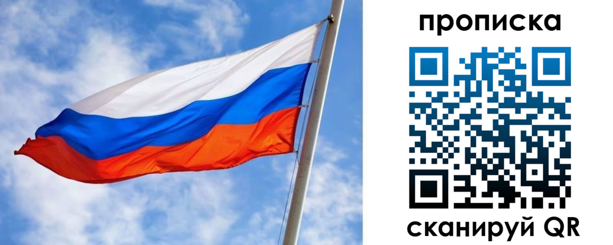 прописка от собственника в Махачкале