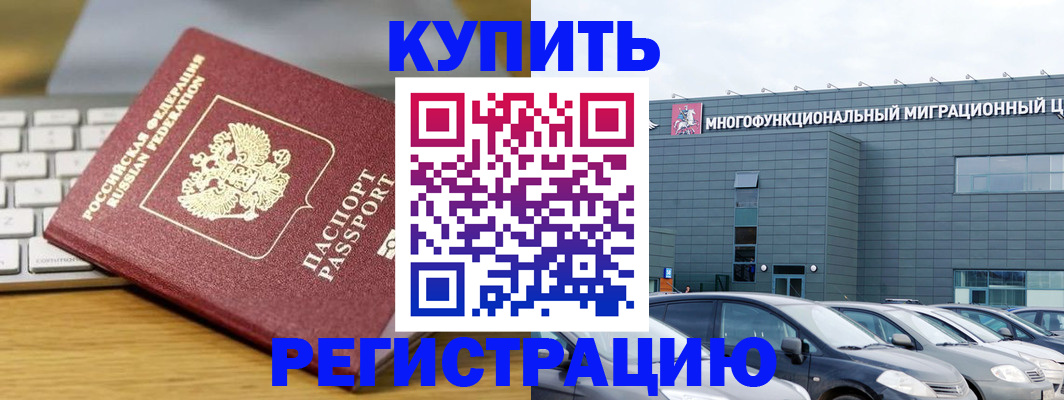 прописка иностранных граждан в Махачкале