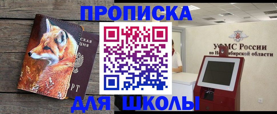 временная регистрация недорого в Махачкале