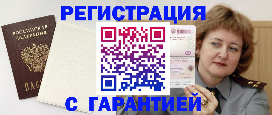 прописка в квартире в Махачкале