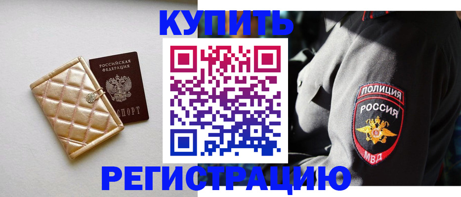 где прописаться в Махачкале